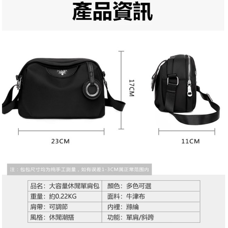 【火爆促銷，買一送一】新款牛津布斜跨休閒女包 高品質布料 柔軟 防水 耐磨